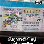 ลง ทะเบียน ลอตเตอรี่ 65